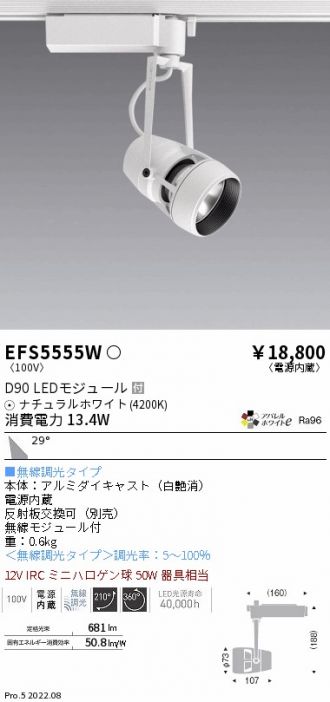 EFS5555W