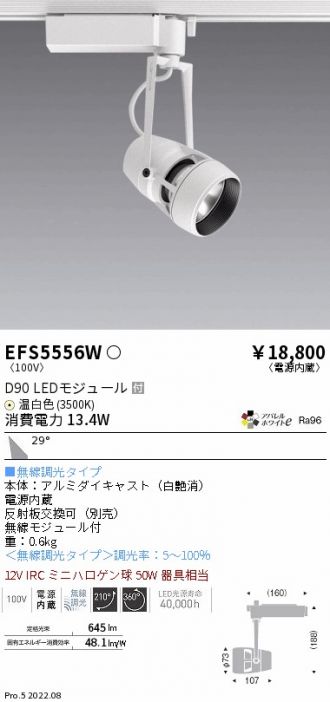 EFS5556W