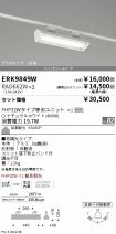 ERK9849W-...