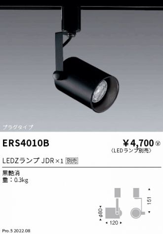 ERS4010B