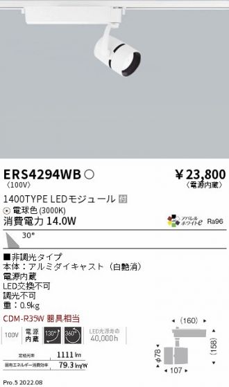 ERS4294WB