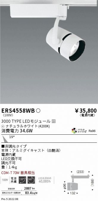 ERS4558WB