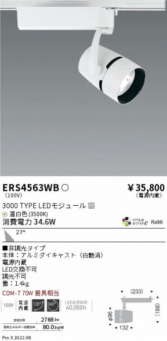 ERS4563WB