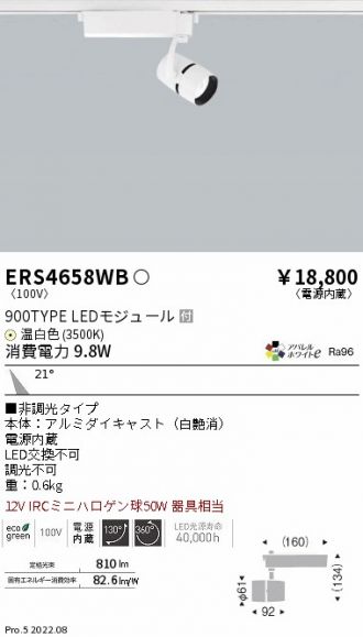 ERS4658WB