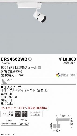 ERS4662WB
