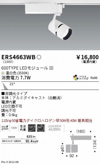 ERS4663WB