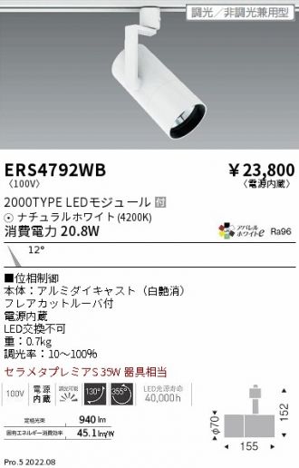 ERS4792WB