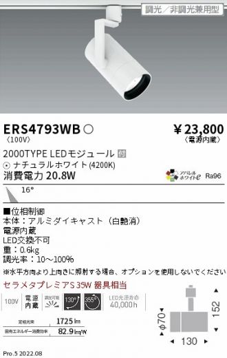 ERS4793WB