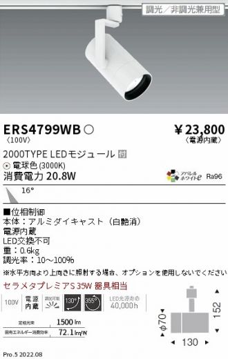 ERS4799WB