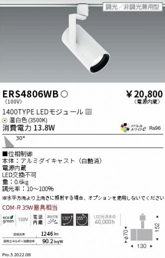 ERS4806WB