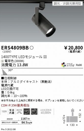 ERS4809BB