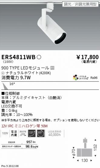 ERS4811WB