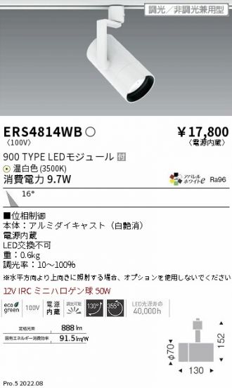 ERS4814WB