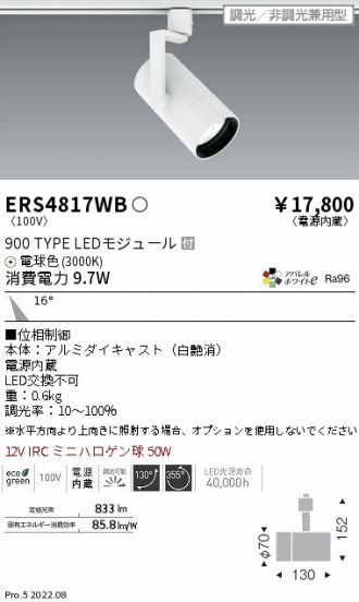 ERS4817WB