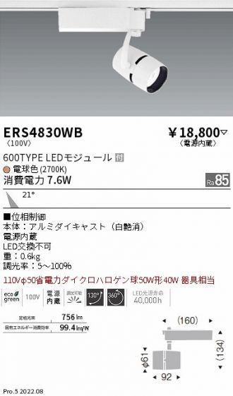 ERS4830WB