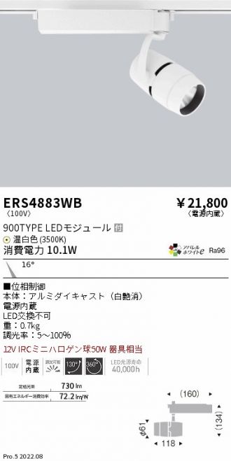 ERS4883WB