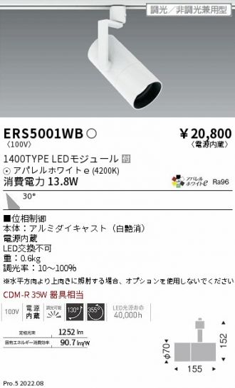 ERS5001WB