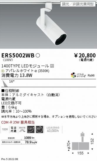 ERS5002WB