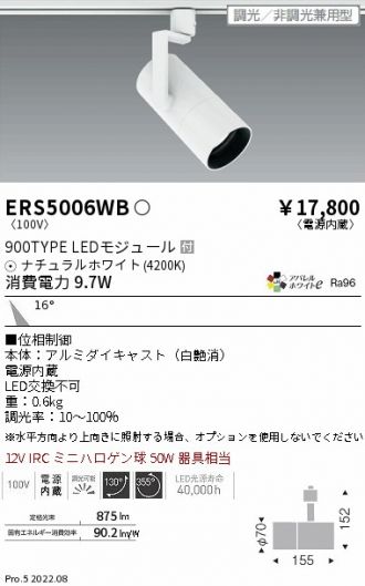 ERS5006WB