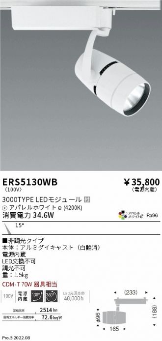 ERS5130WB