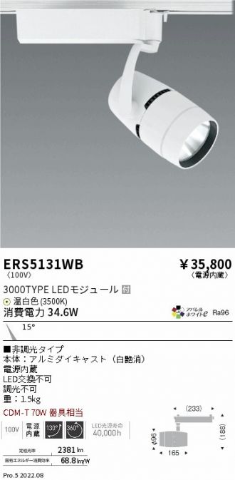 ERS5131WB