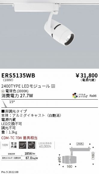 ERS5135WB
