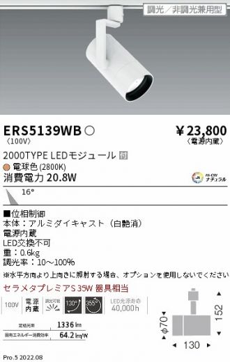 ERS5139WB