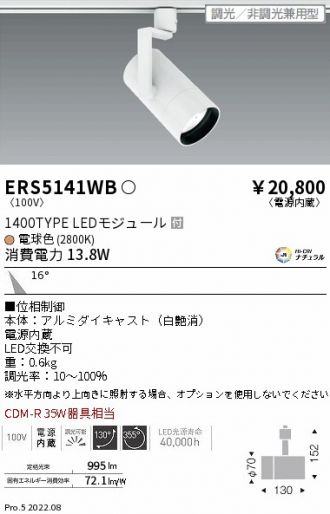 ERS5141WB