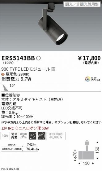 ERS5143BB