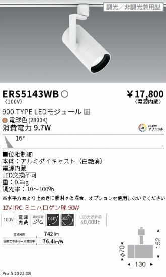 ERS5143WB