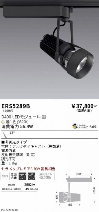 ERS5289B