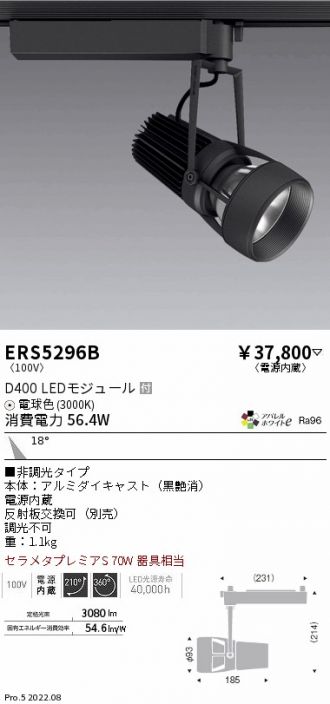 ERS5296B
