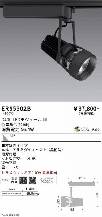 ERS5302B