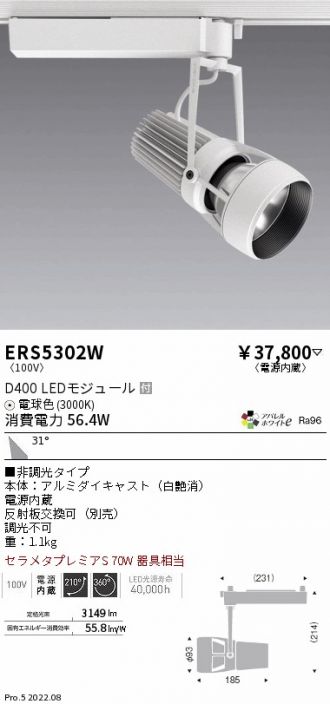 ERS5302W