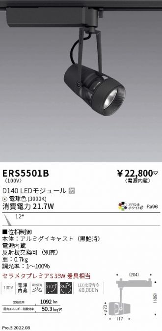 ERS5501B