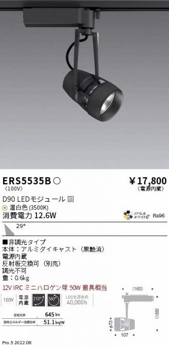 ERS5535B
