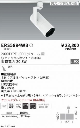 ERS5894WB
