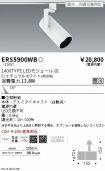 ERS5900WB