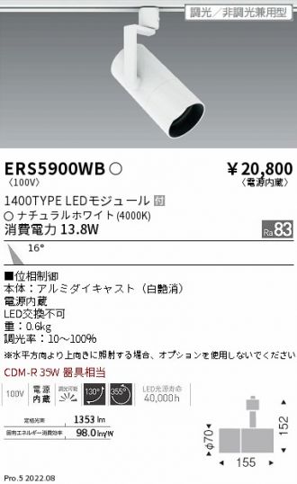 ERS5900WB