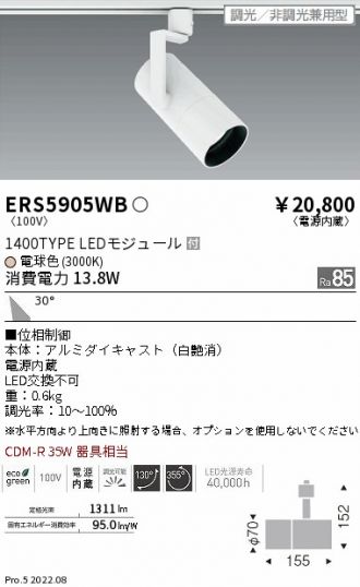 ERS5905WB