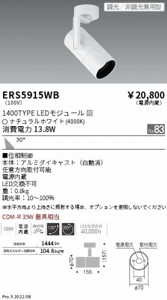 ERS5915WB