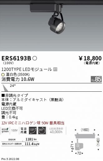 ERS6193B