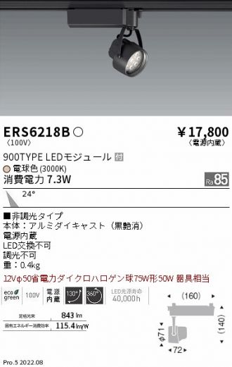 ERS6218B