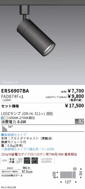 ERS6907BA-FAD874F