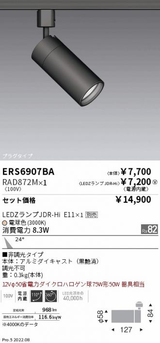 ERS6907BA-RAD872M