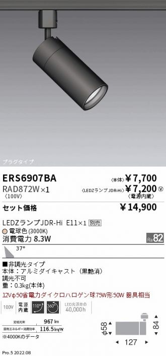 ERS6907BA-RAD872W