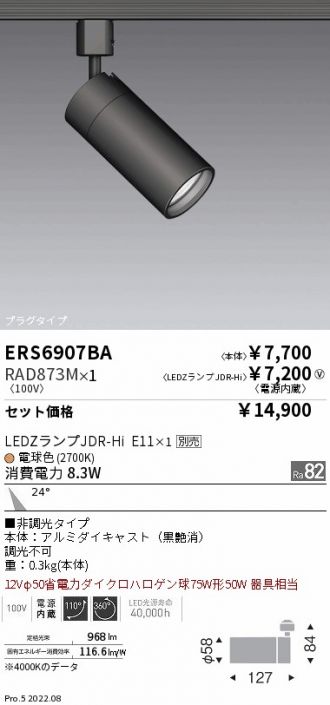 ERS6907BA-RAD873M