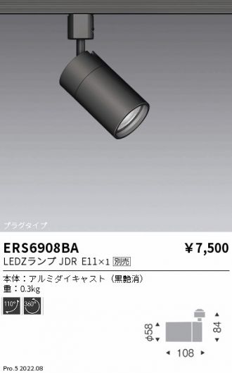 ERS6908BA