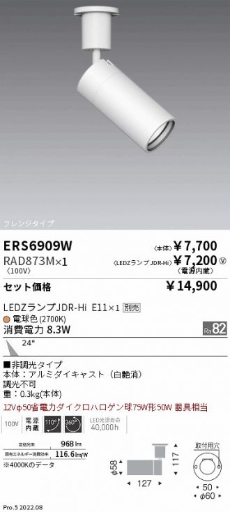 ERS6909W-RAD873M