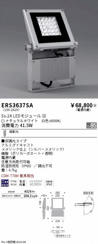 ERS3637SA
